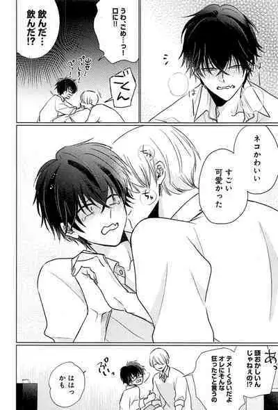 Kimi to, Hajimete Hatsu Ecchi Anthology