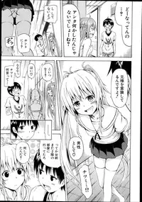 [Akatsuki Myuuto] Natsumitsu x Harem!