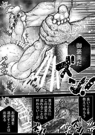 [Hastured Cake] Labyrinth no Oushi III