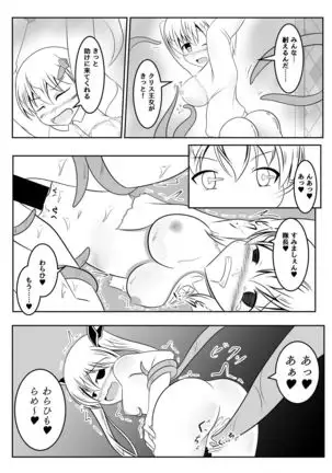 Fuuin no Miko ~Soshite Oujo wa Kuni o Horobosu~