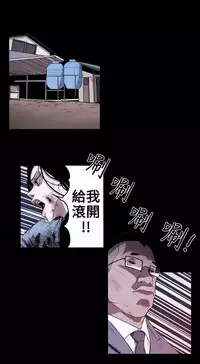 Honey trap 甜蜜陷阱 ch.8~16 (chinese)