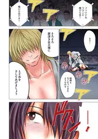 [Crimson] Girls Fight Maya hen【Full Color Edition】