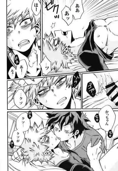 Bokutachi wa Mata Koi o Suru