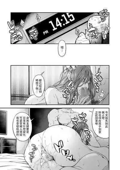 [DASHIMAKITAMAGO] Manbiki Kan -Ichi- Hitozuma Manbikihan no Shokuzai [Chinese]