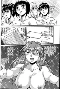 [Manabe Jouji] Dokusai Club Ch. 1-21