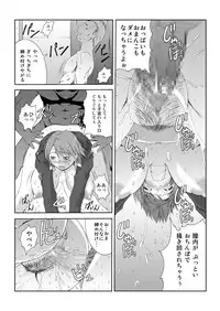 (同人誌) [るきるきEXISS] WORKS+