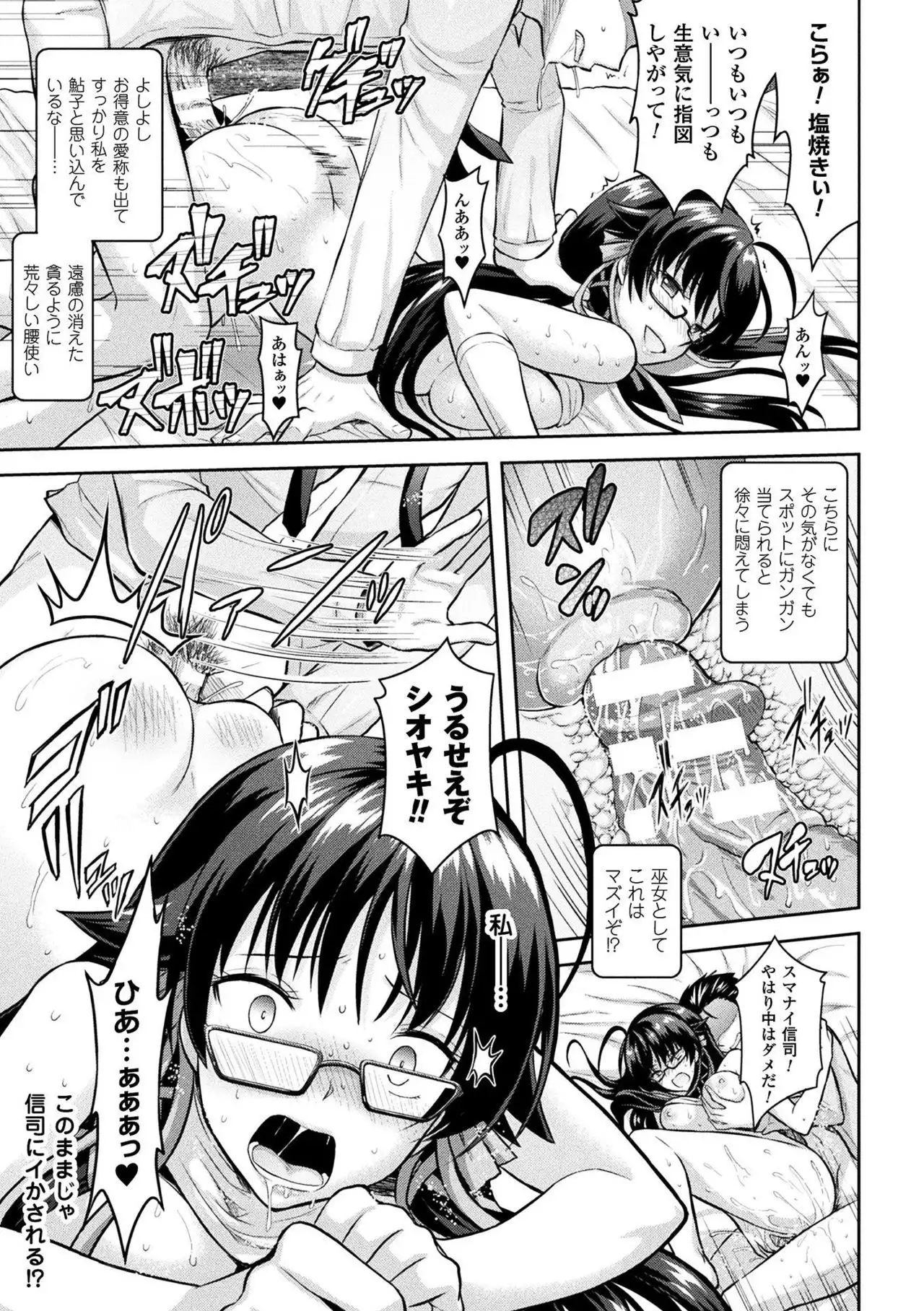 Curse Eater Juso Kuraishi Ch. 1-7