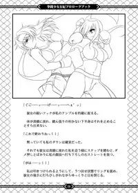 [M-LAB.] Kentou Shoujo Yuki Prologue Book