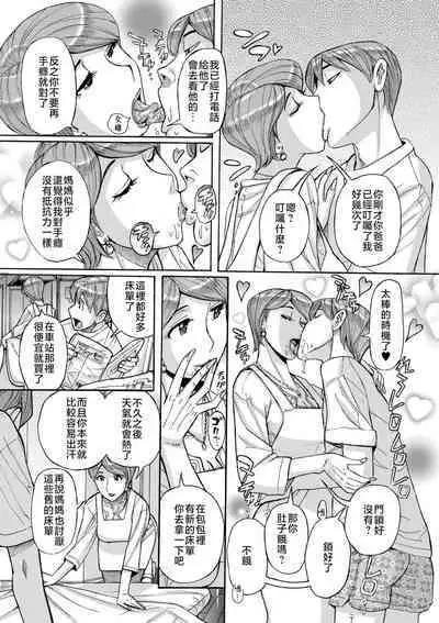 Mother’s Care Service 1-3+extra