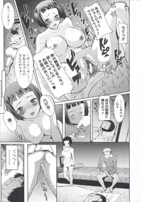 [Tanaka Aji] Ane Unsweet - Mihiragi Hiyori +