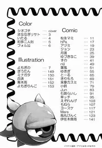 [Anthology] Sora Hira-sen Soraizun - Mata Yararechatta (Kid Icarus)