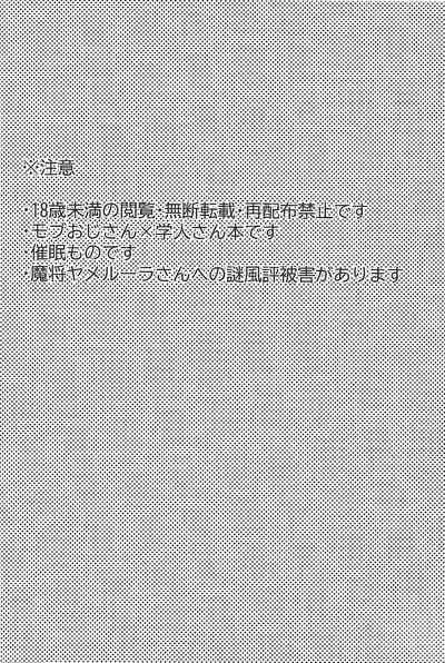 (Lucky Card! 1) [ONOMIMONO. (Himuro)] Brain Jacker (Yu-Gi-Oh! SEVENS)