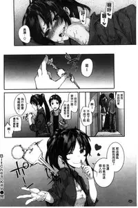 [Sumiya] Bitches Plan [Chinese]