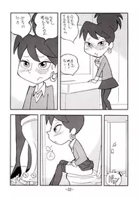 [UNION OF THE SNAKE (Shinda Mane)] psychosomatic counterfeit vol. 2 (Atomic Betty)