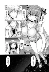 [EBA][いもらば!]『樱翼汉化组』