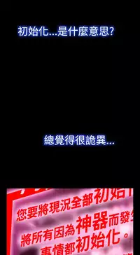 Love Parameter 恋爱辅助器 101-111 [Chinese]中文