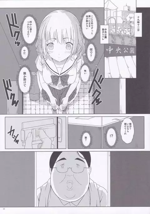 Ningensousa apuri hipunoshisu ~ joshou ~