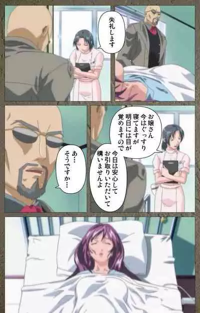 Shin Bible Black kanzenhan