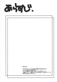 (C91) [B5 Doumei (RaTe)] NDG05