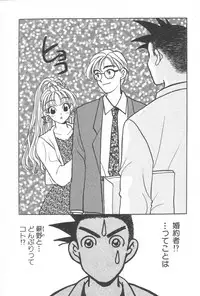 [Komotoda Emai] mogitate peach