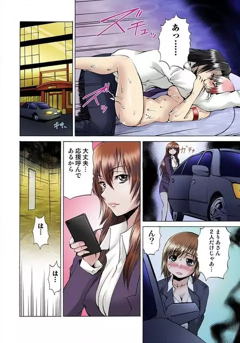 Jotaika Semen Zetcho 02