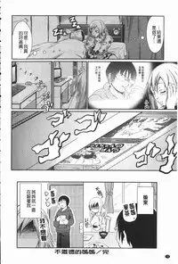 [Kimura Neito] Love Juice Fountain | 淫汁愛液飛濺的噴泉 [Chinese]