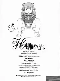 [Satomi Hidefumi] H yori Hazukashii Koto