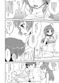 [FII Project] Hajimaru! Soushuuhen