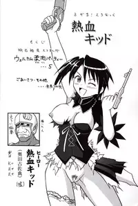 [K.Z.Z. gundan (K.Z.Z.)] Nekketsu Kid (Mahou Sensei Negima!)