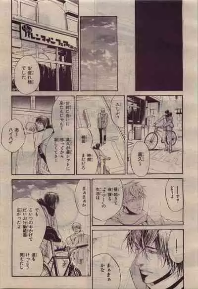 BE・BOY GOLD 2010-06