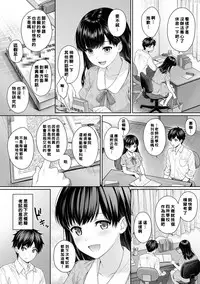 Sensei to Boku Ch. 1-7