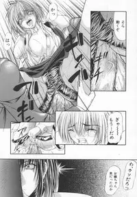 [Shijima Yukio] Aizen