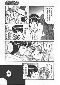 [Sakura Kumi] Change! [Chinese]