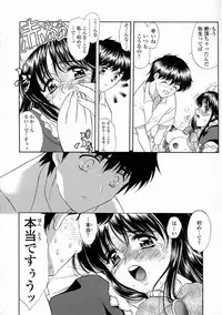 [Amayumi] Contents C