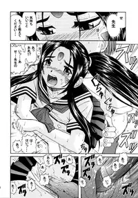 (C64) [Studio Wallaby (Bonehead)] Skuld Lesson 2 (Ah! My Goddess)