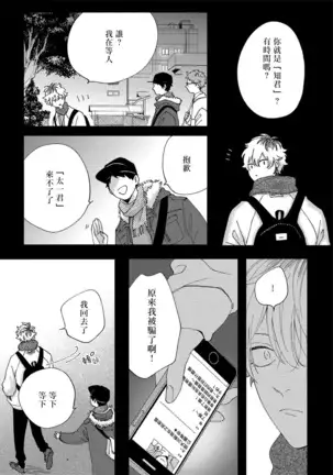 Sex Drop | 情爱下坠 Ch. 1-3