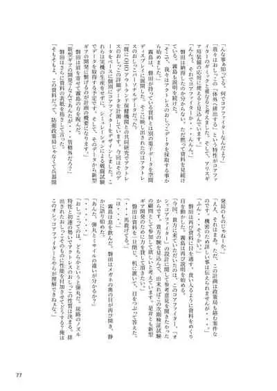 ア○スギア総合スカトロアンソロジー アクトレス排泄実態調査任務~スカポためるっすか!?~