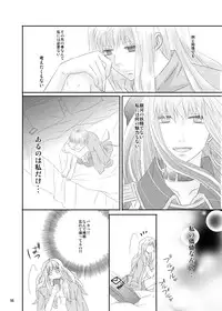 (C80) [LS] blind love (MacrossFRONTIER) [Digital]