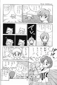 (C44) [Koala Kikaku (Various)] Sailor Moon Kaizou Keikaku (Sailor Moon)