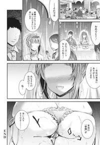 [Otabe Sakura] Aimitsu Yuugi