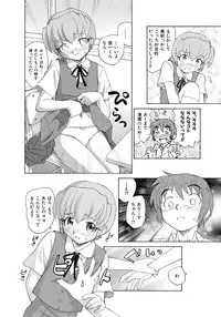 [Unno Hotaru] Alice no futatsu no kao Chuu [Digital]