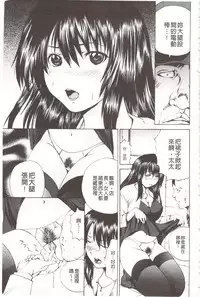 [Gekka Saeki] Ananie Idol | 玩弄菊穴的女明星 [Chinese]