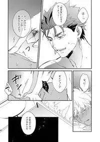 (HaruCC23) [Yoke (emya)] NO EXCUSE (Fate/Grand Order)