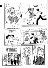 (C71) [Oiwaidou (Iwasaki Tatsuya)] Zense Ki no Evangerikosan (Neon Genesis Evangelion)