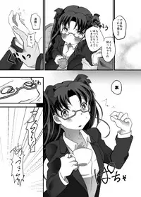 [Mushoku Shijidou (Kuda)] IYI (Fate/Stay Night) [Digital]