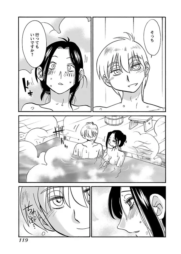 -with me?- ここではないどこかへ