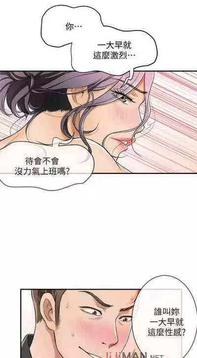 【周四连载】抑慾人妻(作者:月兔&李萬) 第1~10话