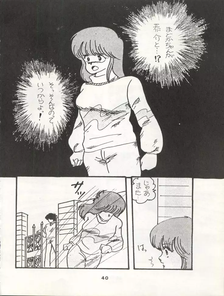 ORANGE GALLERY SAKATA SPECIALl