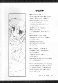 [Alpha to Yukaina Nakamatachi] Tsuyu Dakudaku (ToHeart 2)