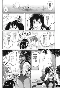 (C81) [Nyanko Batake (Murasaki Nyaa)] Pitapita Kyouei Mizugi ex02 (Original)